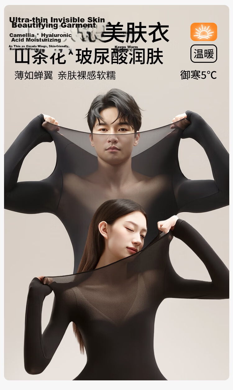 Urban Beauty Padded Hyaluronic Acid Thickened Thermal Underwear Women's Base Layer Skin Care High Elastic Slim Seamless Khaki 3