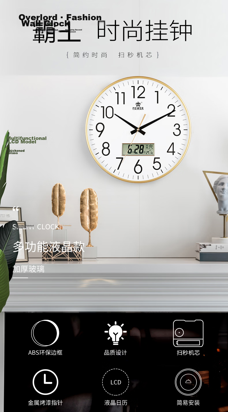 POWER Bawang Wall Clock, Living Room Simple Creative Low-Noise Wall-Mounted Electronic Clock, 25cm Gold Color, Compatible with Any Battery 1