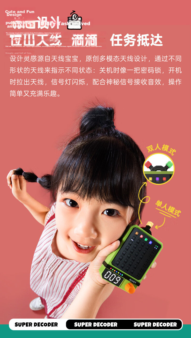 Jike [Gift Box Edition] Super Code Machine Logic Children's Educational Toy Decoder Birthday Gift for Boys and Girls 9
