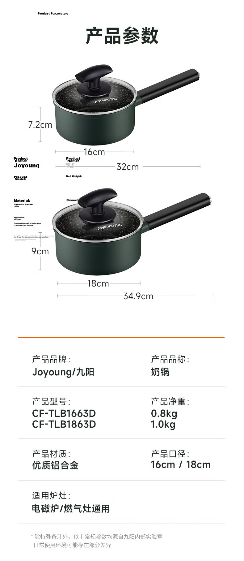 Joyoung Milk Pot, Maifanshi Color Non-Stick Pan, Household Soup Pot, Baby Food Pot, Snow Plate Pot, Noodle Cooker, Universal for Stove, 16cm with Free Steamer Insert 13