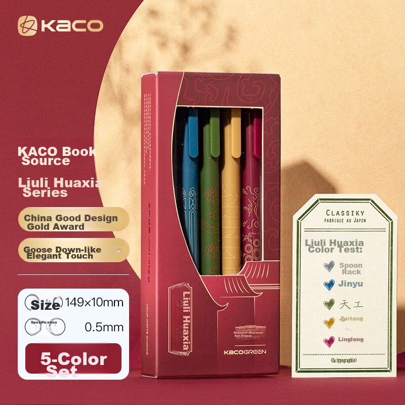 KACO National Museum of China Collaboration 0.5mm Black Gel Pen Quick-Dry Signature Pen for Students, Middle School Exam Pen Xinghan Canlan Edition, 1 Piece