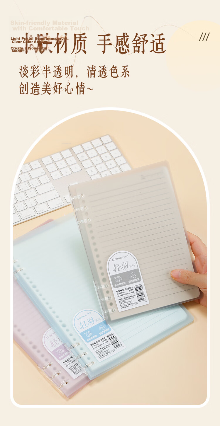 COMIX B5/50 Sheets Smooth Spiral Notebook for Middle and High School Students EC-HB550 Transparent Lined 2