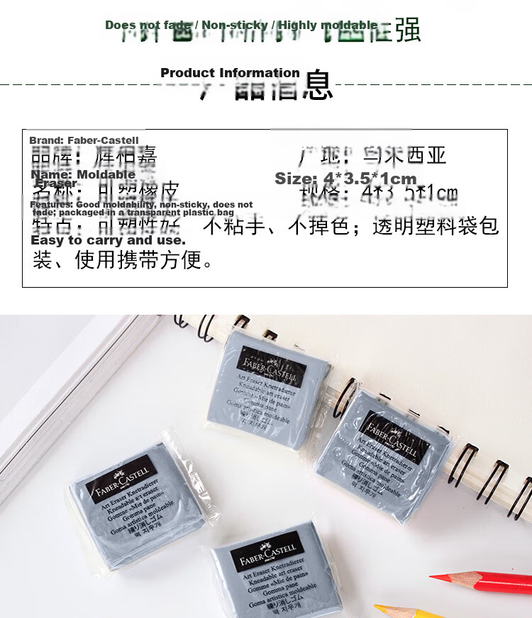 Faber-Castell Gray Kneaded Eraser for Sketching and Drawing, Soft Plastic Eraser for Art, Student Stationery, Suitable for Elementary School Sketching 3