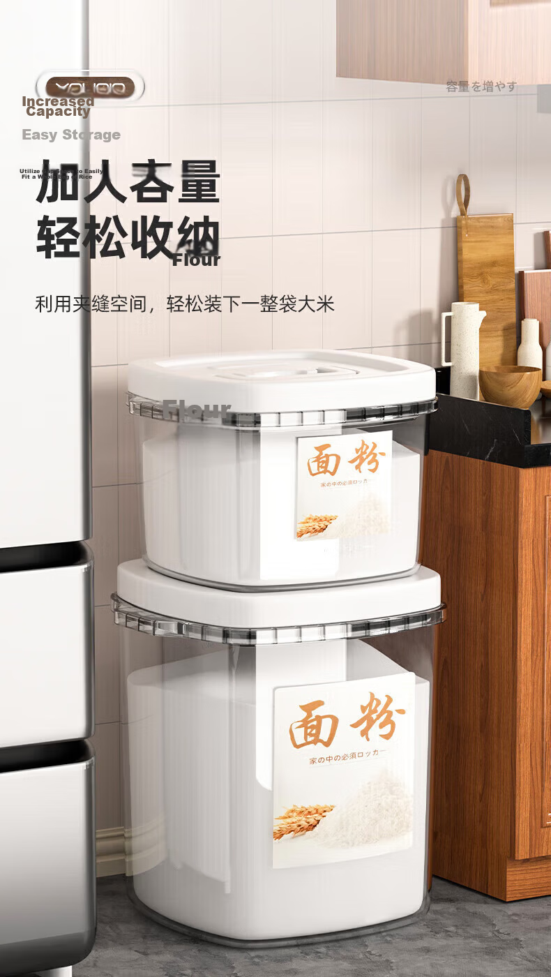 MUYA Flour Storage Container, Household Rice Bucket, Flour Bucket, Pest-Proof And Moisture-Proof Sealed Jar, Storage Container 7