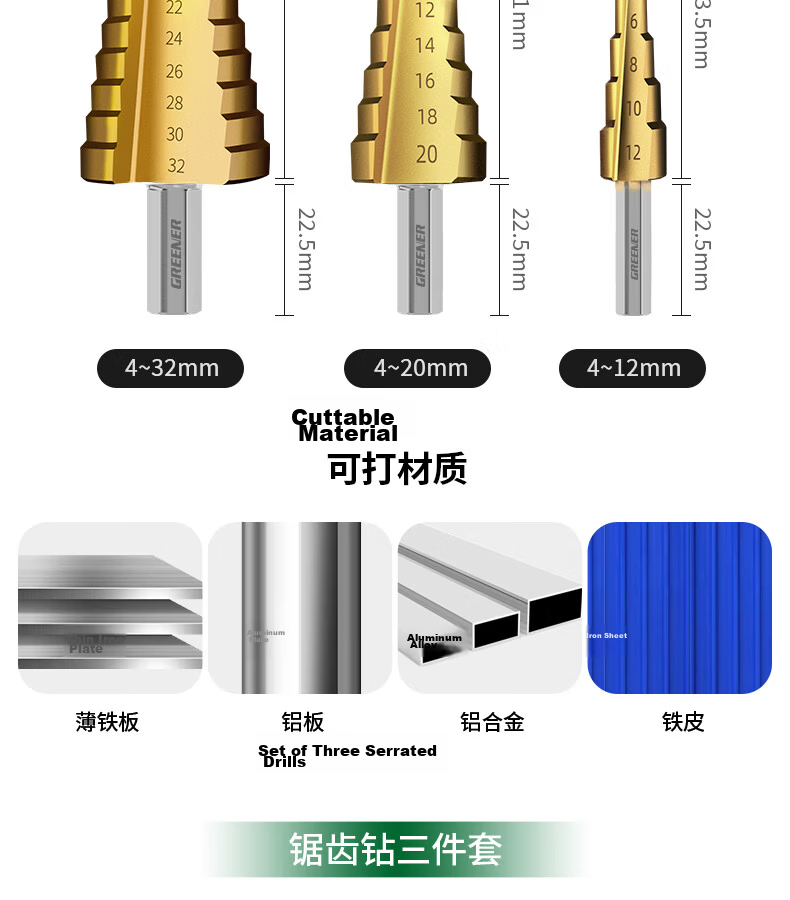 GREENER Pagoda Drill Bit 6-Piece Set Hole Enlarger Step Drill Bit Cone Drill Bit for Steel Plate Metal 13