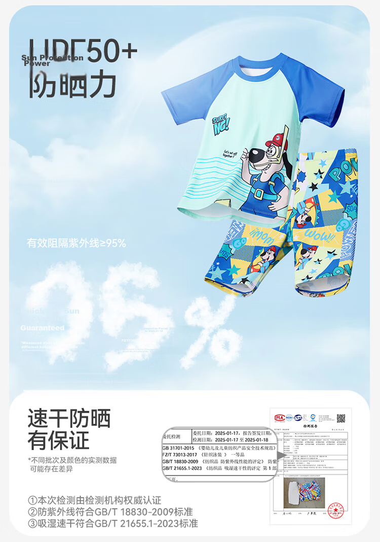 Jiusuiban Children's Moisture-Wicking Quick-Dry Swimwear, Boys' Short-Sleeve Two-Piece Swimsuit, Beach Cartoon Sun Protection Swimwear with Swimming Cap Included 6