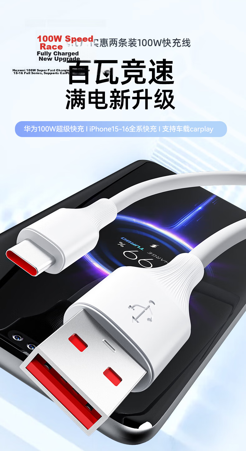 JD Jingzao Type-C Data Cable 6A Super Fast Charging 100W/88W/66W/40W Compatible with Huawei Honor Xiaomi Android Phones Tablets Pura80/Mate70/60 4