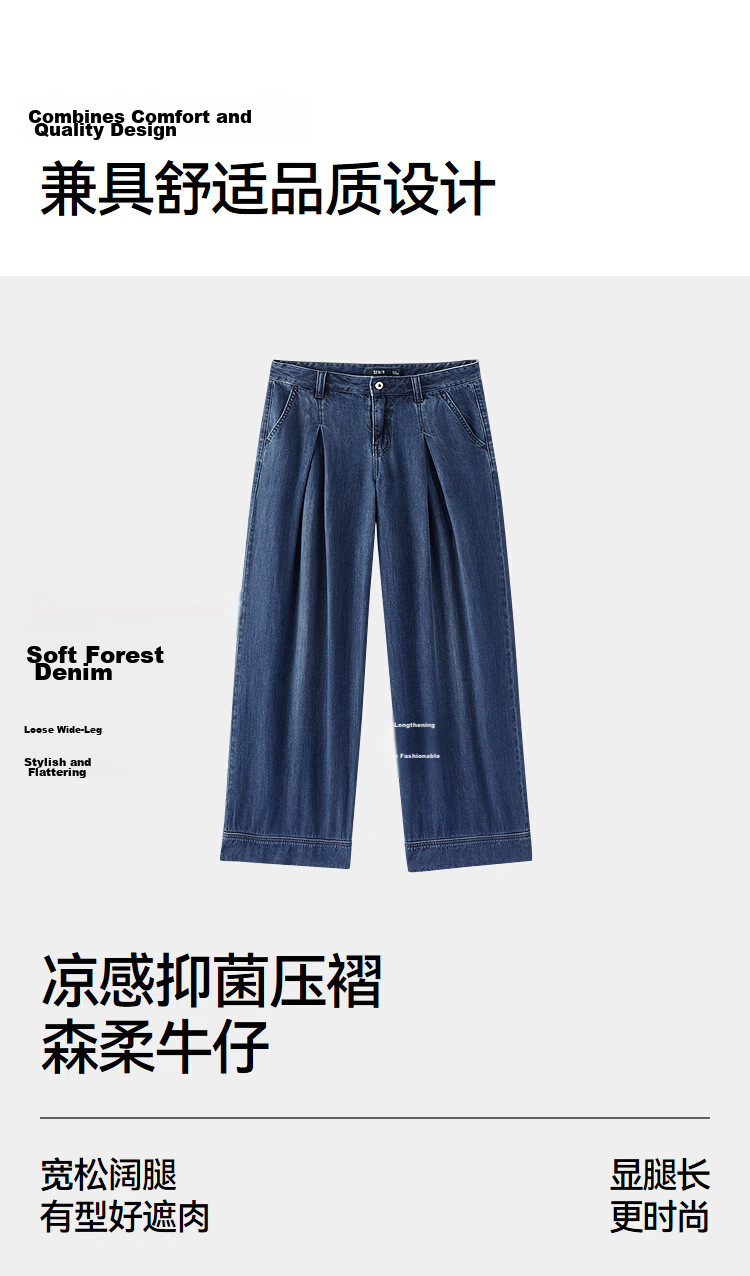 Semir Senrou Women's Summer Denim Linen Cool Antibacterial Long Pants 2026 Leg-Lengthening Wide-Leg Jeans 109326124007 9