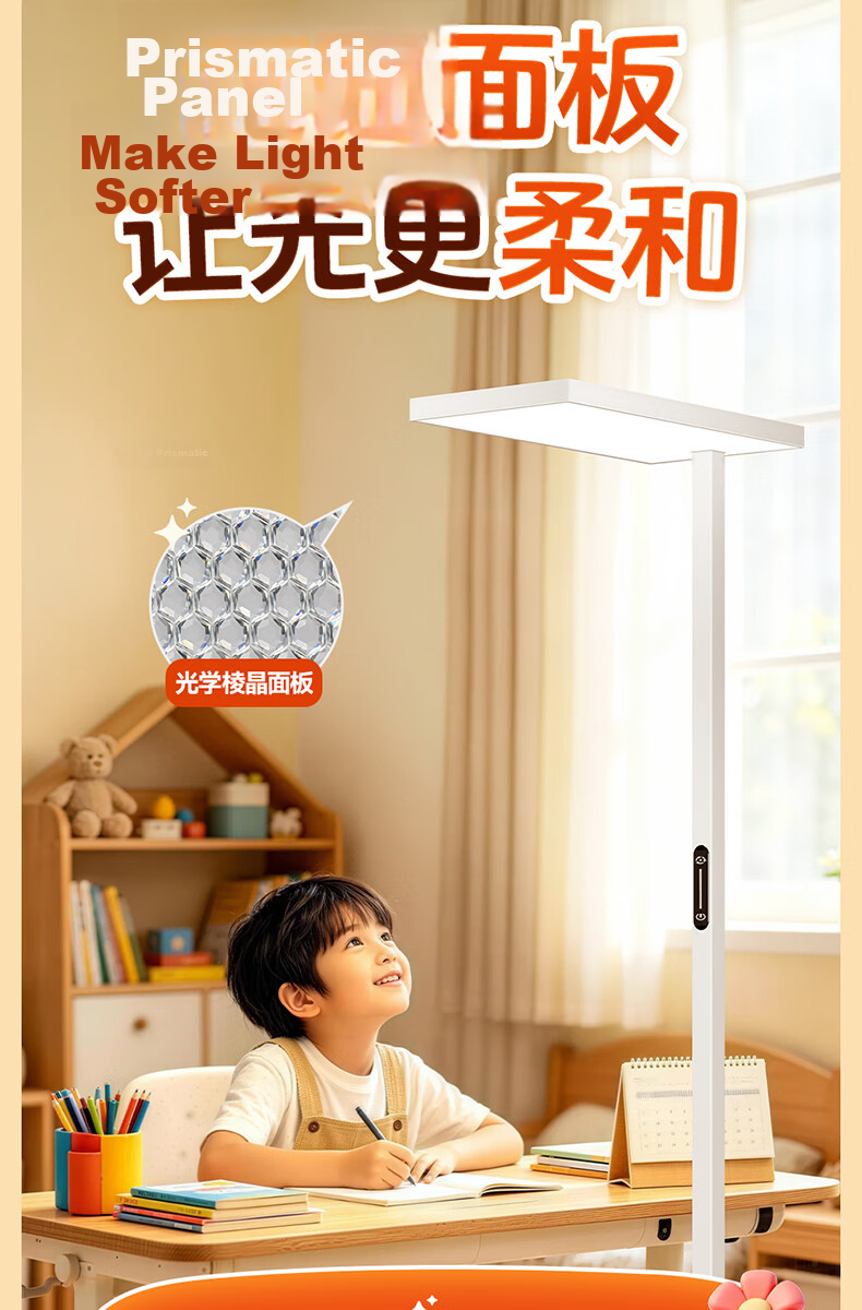 HP AAAAA Grade Street Lamp Myopia Prevention Study Reading Desk Lamp No Blue Light Floor Lamp for Children Bedroom Bedside Eye Protection 6