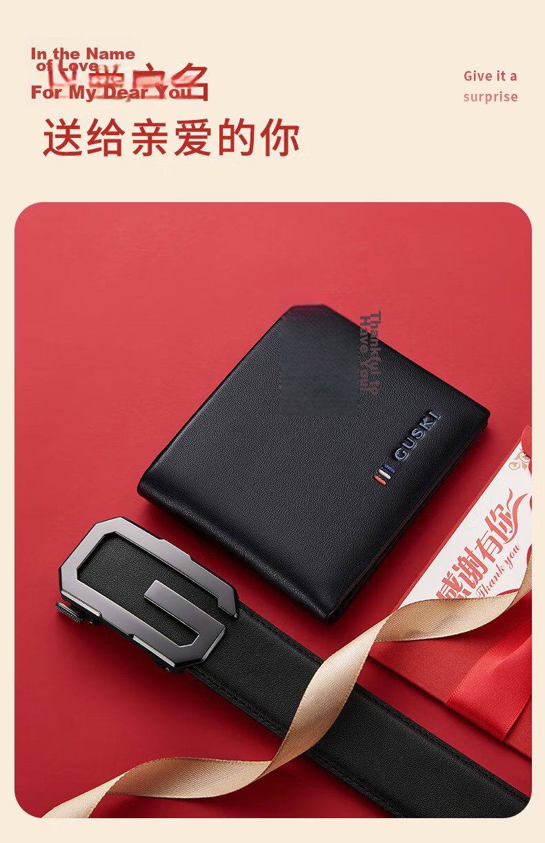 GUSKI Men's Leather Belt and Wallet Gift Set Short Genuine Leather High-End Valentine's Day Gift for Boyfriend 3