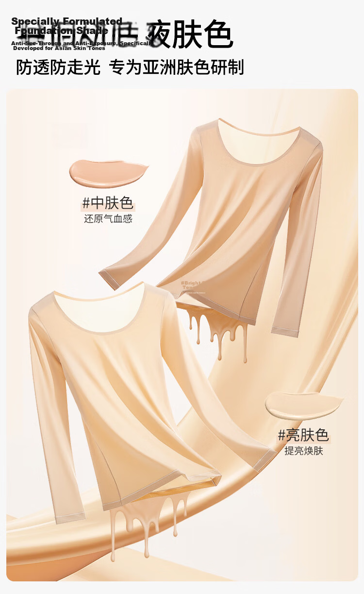 Urban Beauty Padded Hyaluronic Acid Thickened Thermal Underwear Women's Base Layer Skin Care High Elastic Slim Seamless Khaki 10