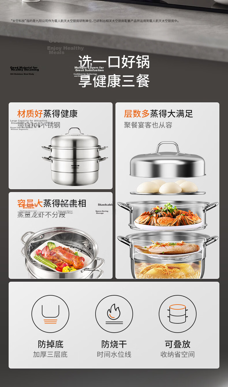 Joyoung 32cm 3-Layer 304 Stainless Steel Steamer Pot Thickened Small Household Soup Cooker for 2-3 People Compatible with Gas and Induction Stoves 2