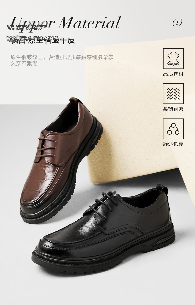 Belle Commuter Business Leather Shoes for Men, Cowhide Wrinkled Heightening Casual Shoes A1949 Black-Punched 41 4