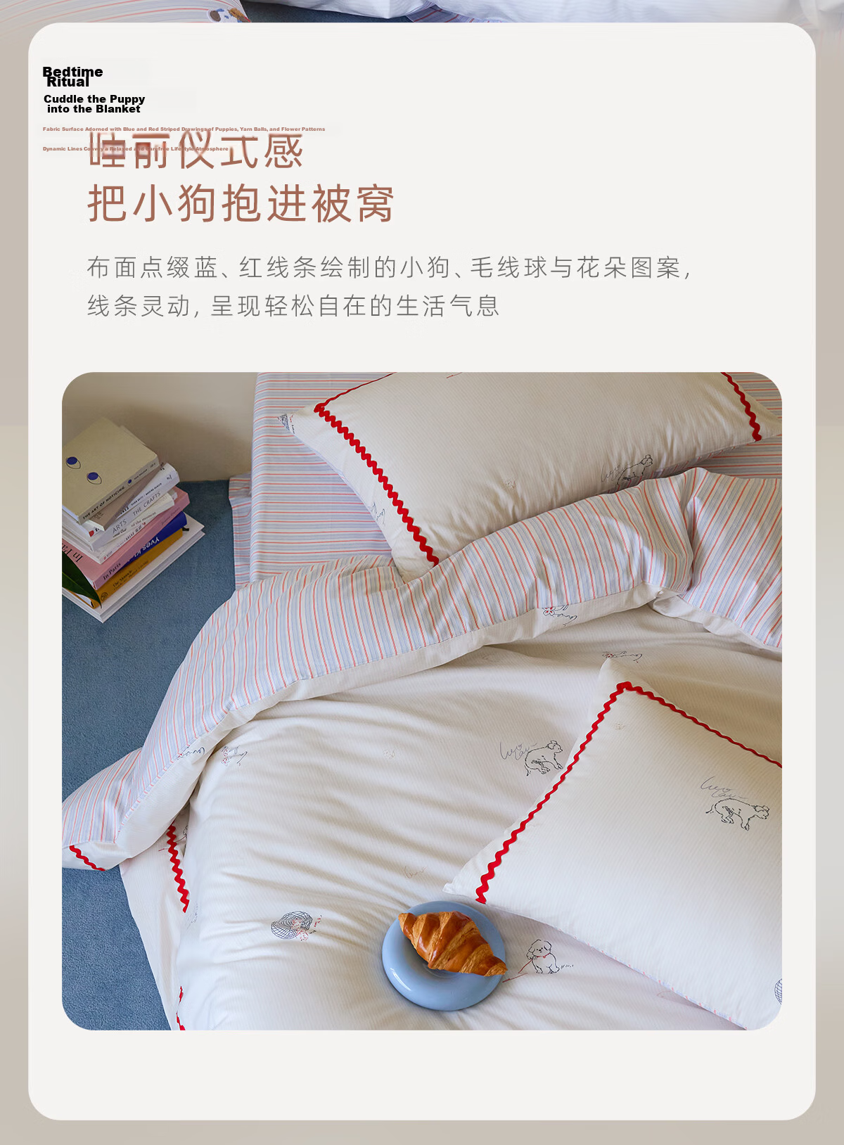Luolai Home Textiles Student Dormitory 3-Piece Set 100% Cotton Bed Sheet and Quilt Cover Striped Puppy 150*215 Beige 7