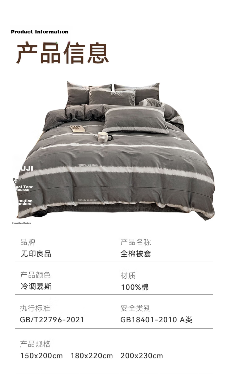 MUJI A-Class 100% Cotton Duvet Cover 150x200cm Single Brushed Cotton Cooling Mousse 10