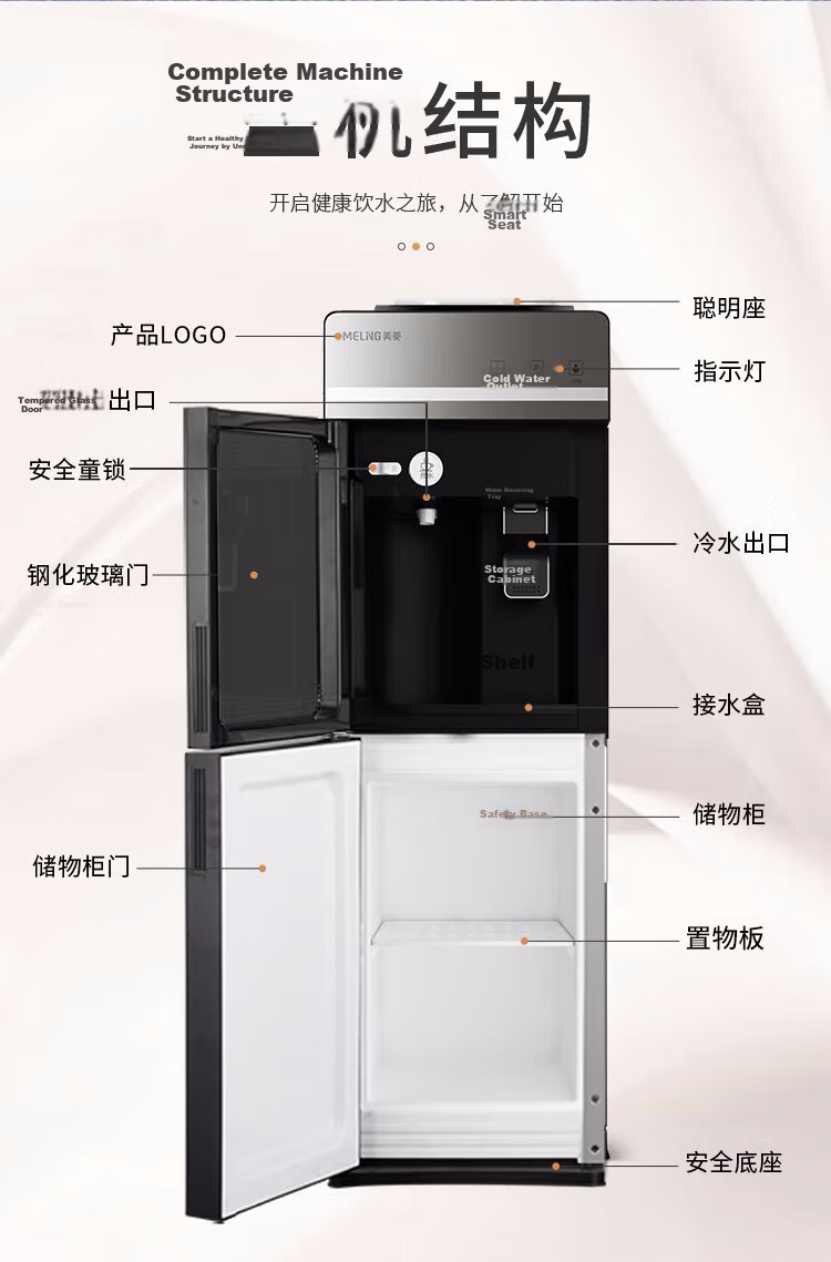 MeiLing Water Dispenser, Home And Office Use, Double-Door Cabinet Style, Hot And Cold Type, Cooling And Heating Water Dispenser, MY-L209 8