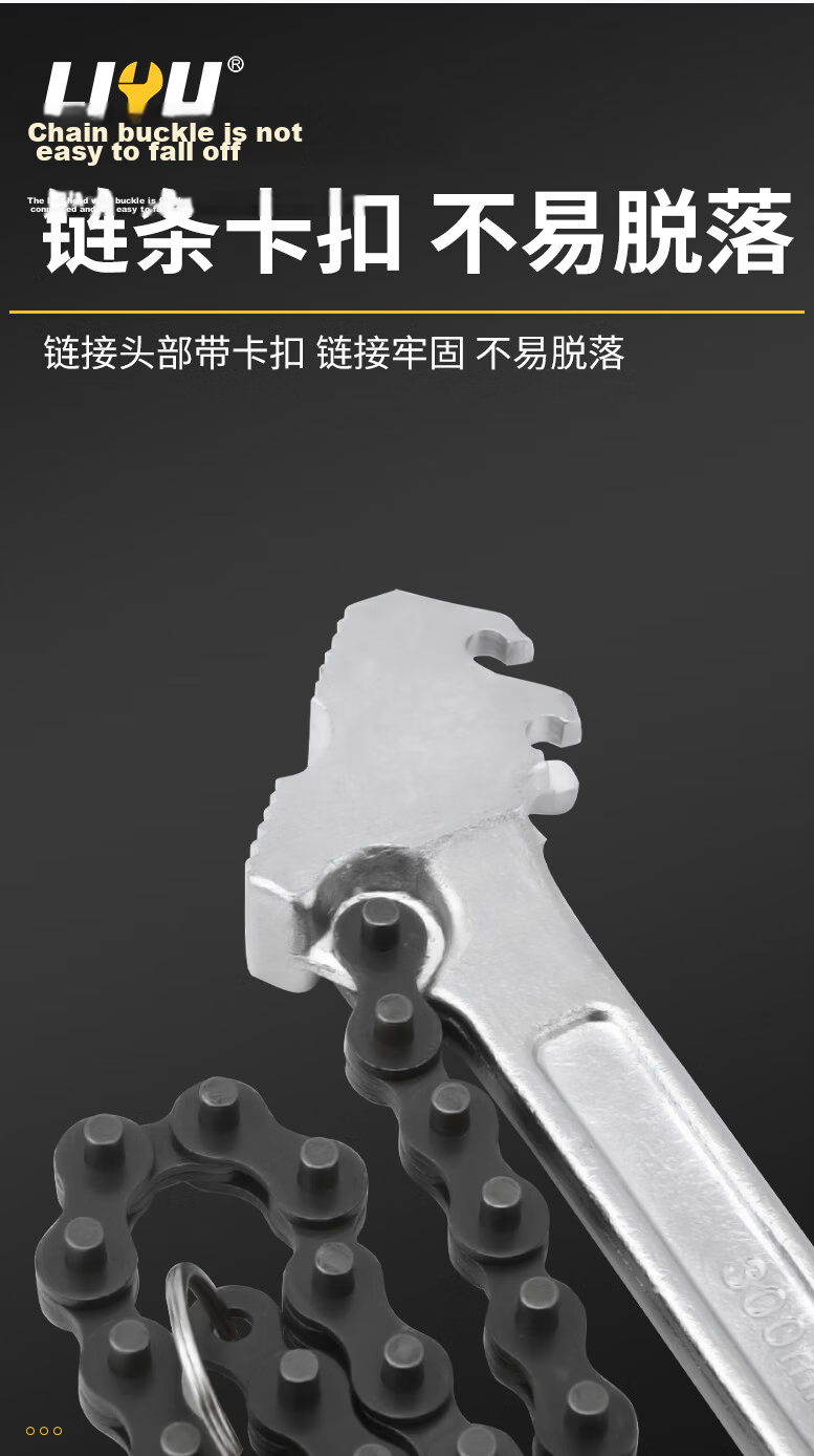 Liyu Forged Handle Chain Wrench Oil Filter Wrench Chain Filter Wrench 8