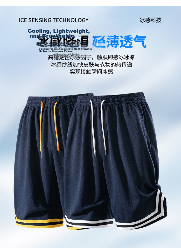 GLM Semir Group American Style Men's Summer Ice Silk Thin Basketball Shorts Quick-Dry Plus Size Casual Pants 7
