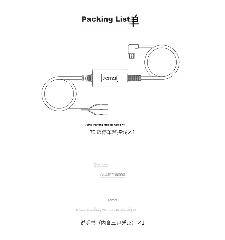 70Mai, Parking Monitoring Cable, Low Voltage Protection [Suitable for M310/M800/A810/A510 Series And X800] 6