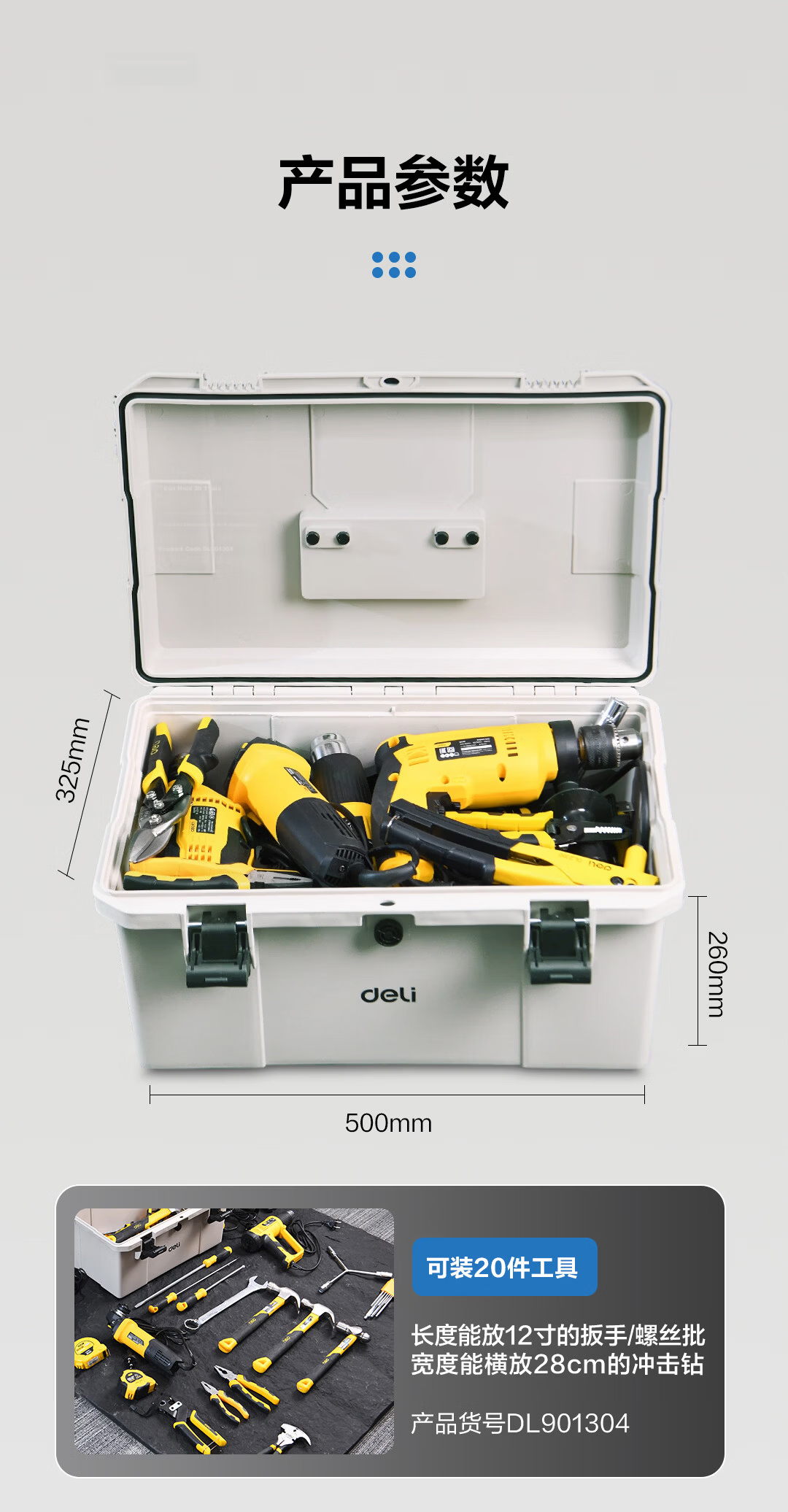 Deli Reinforced Three-Layer Folding Toolbox, Plastic Storage Box, Multifunctional Repair Household Hardware Organizer, 19 Inches 11