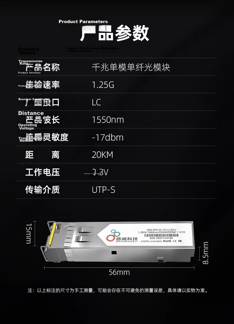 Ganwen Technology Optical Module Ethernet Module 100M Gigabit 10G Module Fiber Optic Module Optical-Electrical Module SFP Optical Port Module Optical to Electrical SC Single Fiber Dual Fiber Single Mo 9