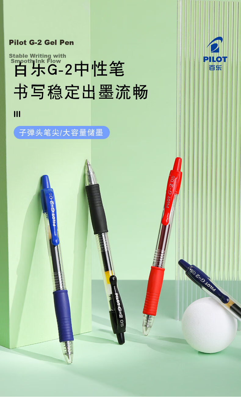 PILOT Retractable G2 Gel Pen, Bullet Tip, Rollerball Pen, Exam Pen for Practice And Tests, Office Stationery Set BL-G2 Blue 0.38mm 12-Pack 2