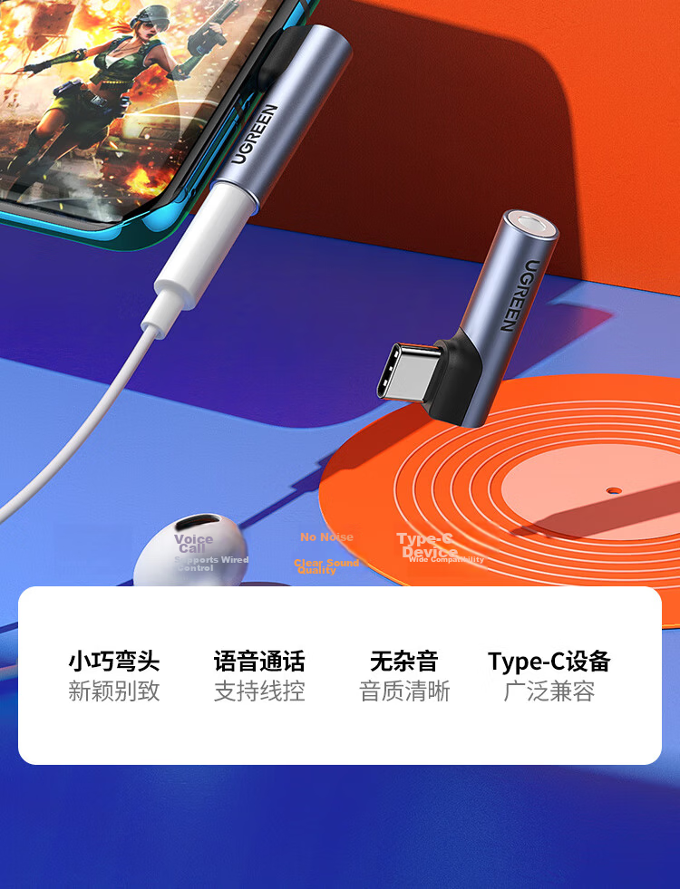 UGREEN Type-C to 3.5mm Headphone Adapter with DAC Decoder Chip, Compatible with iPhone 16/17, Huawei, Xiaomi Phones, and iPad 3