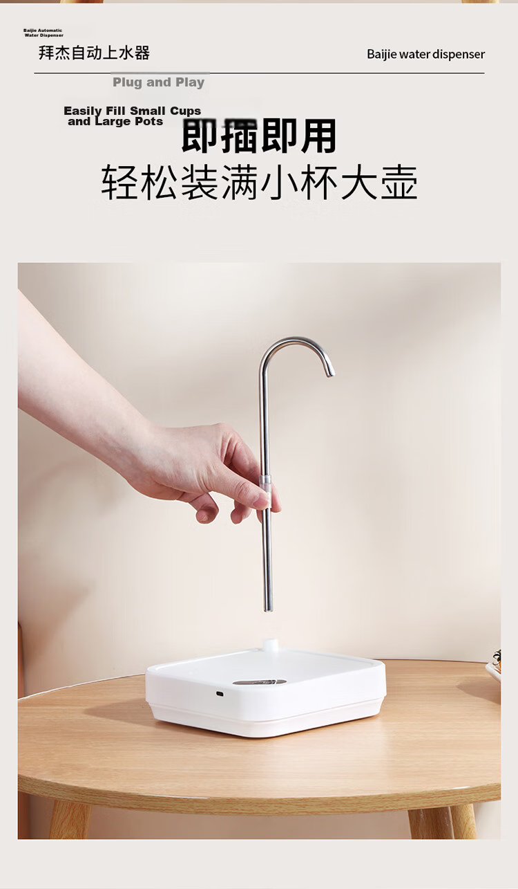 Baijie Electric Water Pump Stainless Steel Dual-Use Water Dispenser for Bottled Water 10