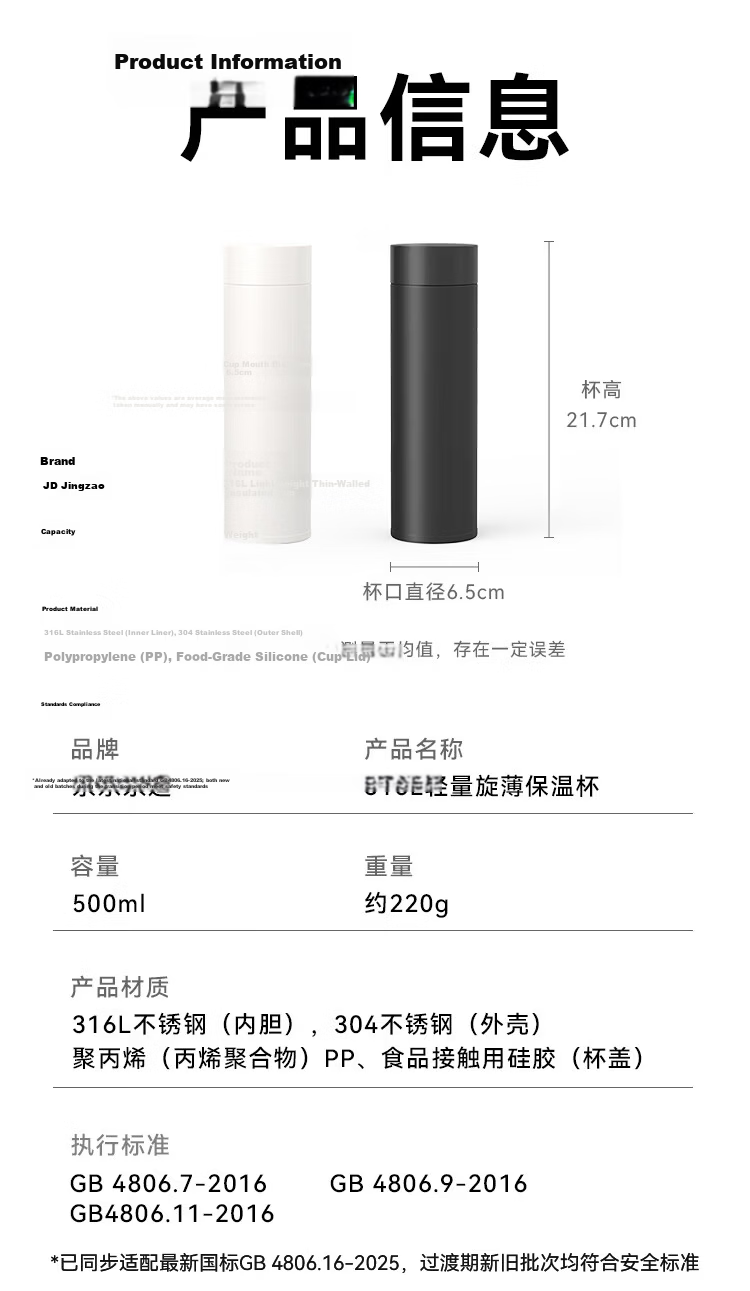 JD Jingzao Insulated Water Bottle Men Women Children Coffee 316L Stainless Steel Seamless Liner White 500ml 13