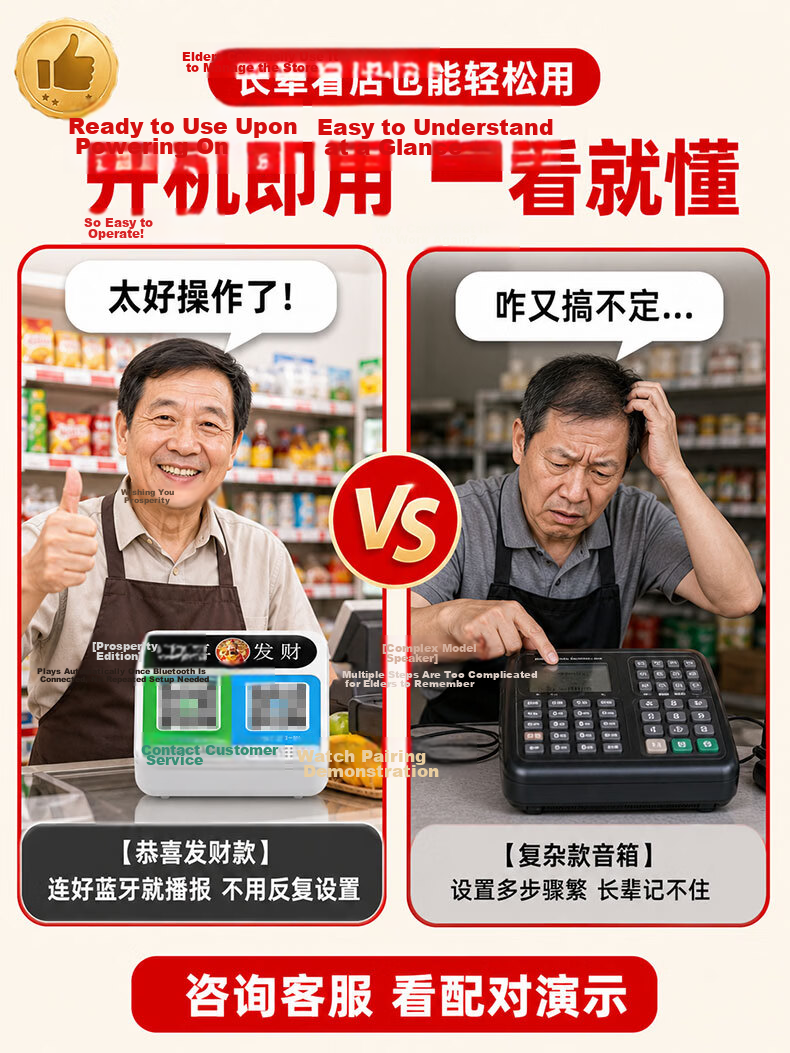 EZHK QR Code Payment Speaker Two-in-One Remote Voice Broadcast Large Volume Cash Register Speaker Shop Payment Mini Horn 3