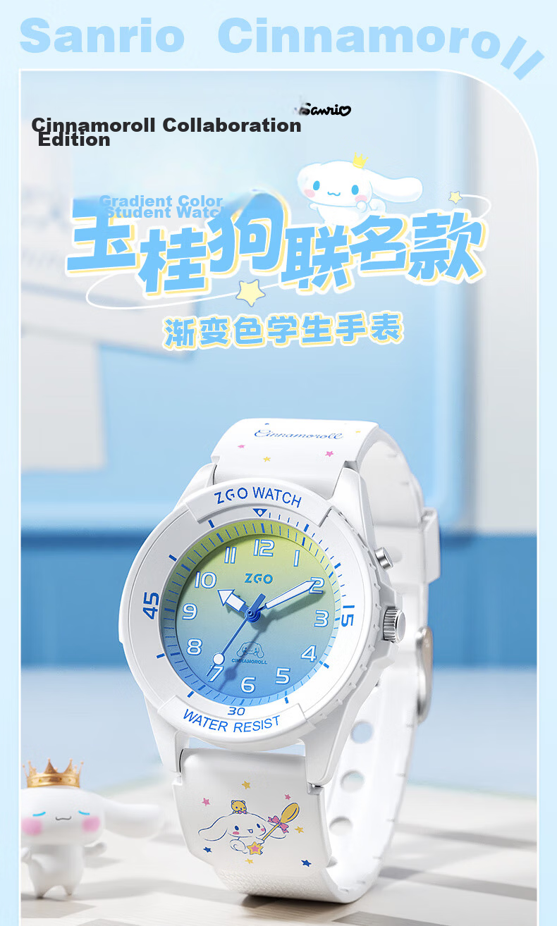 ZGO X Sanrio Children's Watch, Only Time Display, Waterproof, for Girls in Middle School And Elementary Students, Electronic Watch, Ages 6-12 1