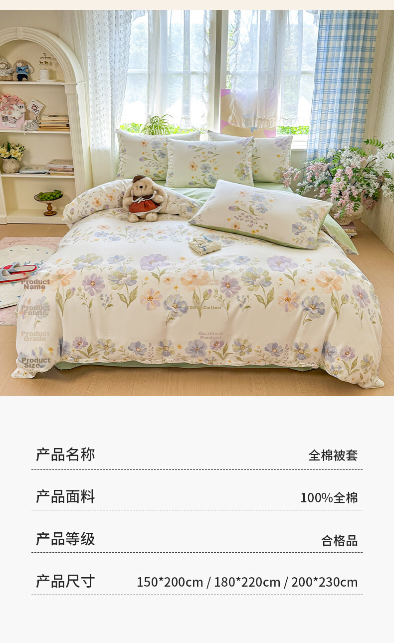 Grace 100% Xinjiang Cotton Single Duvet Cover Full Cotton Quilt Cover Student Single Quilt Case 150*200cm Moye 15
