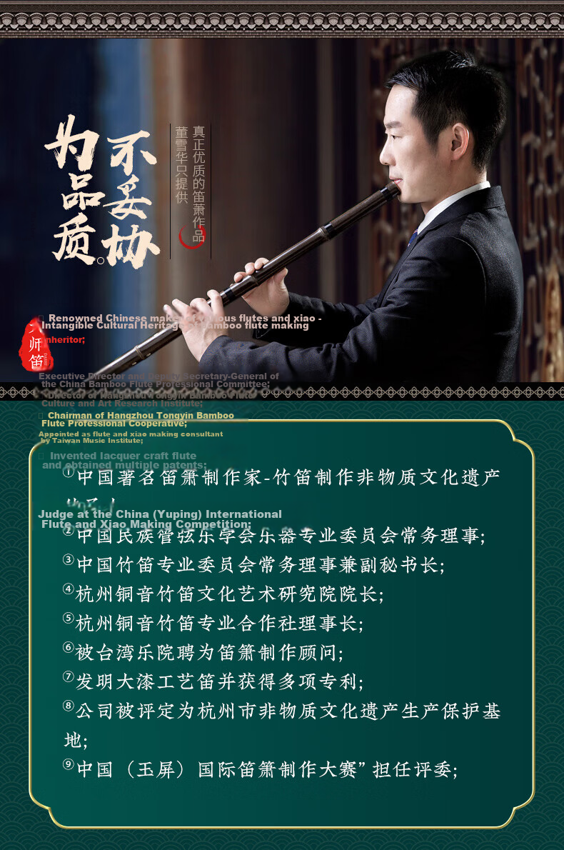 Dong Xuehua 8882 Bamboo Flute Dizi Old Material Bitter Bamboo Beginner Grading Performance Professional Advanced CDEF/G Key 3