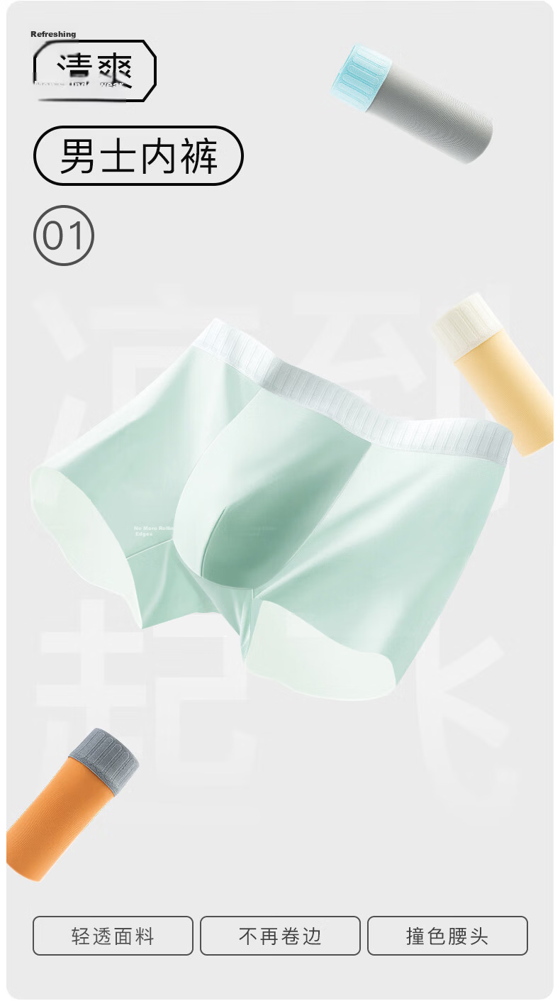 Lee Men's Ice Silk Underwear Comfortable Seamless Antibacterial Breathable Summer Cooling Boxer Shorts 2