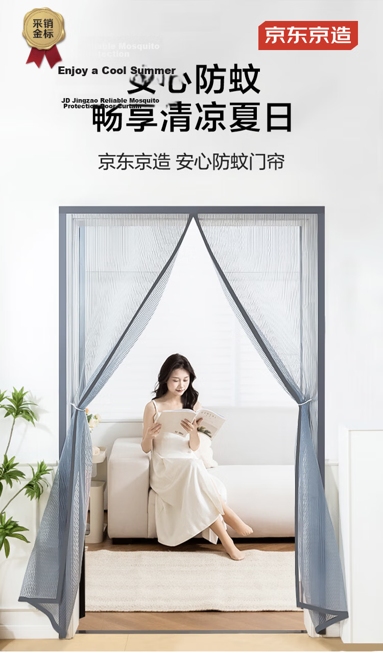 JD Original Magnetic Mesh Mosquito Door Curtain, No Drilling Required, Bedroom Screen with Full Magnetic Panels, Gray, 90*200cm 1