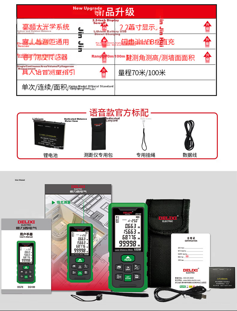 DELIXI ELECTRIC Laser Distance Meter High-Precision Infrared Room Measuring Device for Home Use Electronic Ruler DB Series Dual Horizontal Bubbles 100 Meters 3