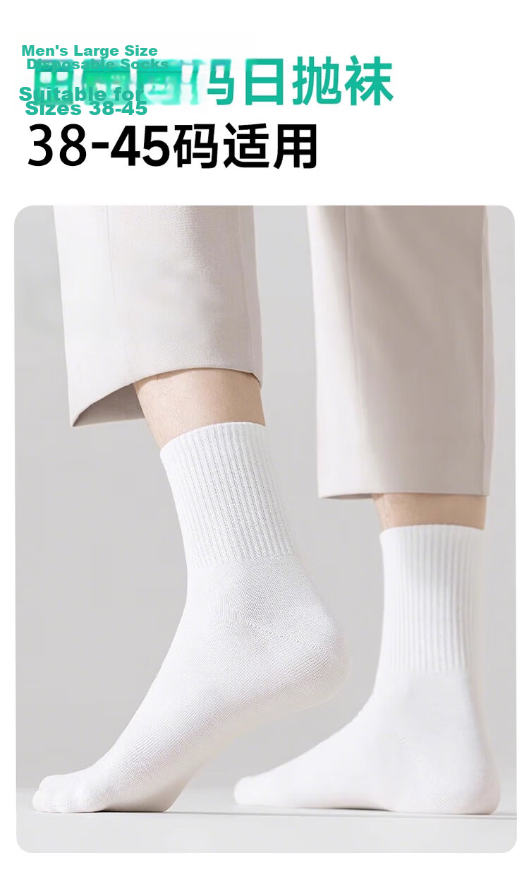 Dr. Chu Disposable Men's Socks Daily Use No Wash Odor Resistant Breathable Large Size Travel Pack Individual Packaging 2