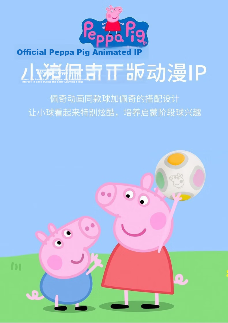 YA ZHI JIE WAN JU Peppa Pig Children's Basketball Size 3, Kindergarten Ball, for Ages 2-6, Pat Ball, Parent-Child Birthday And Holiday Gift 1