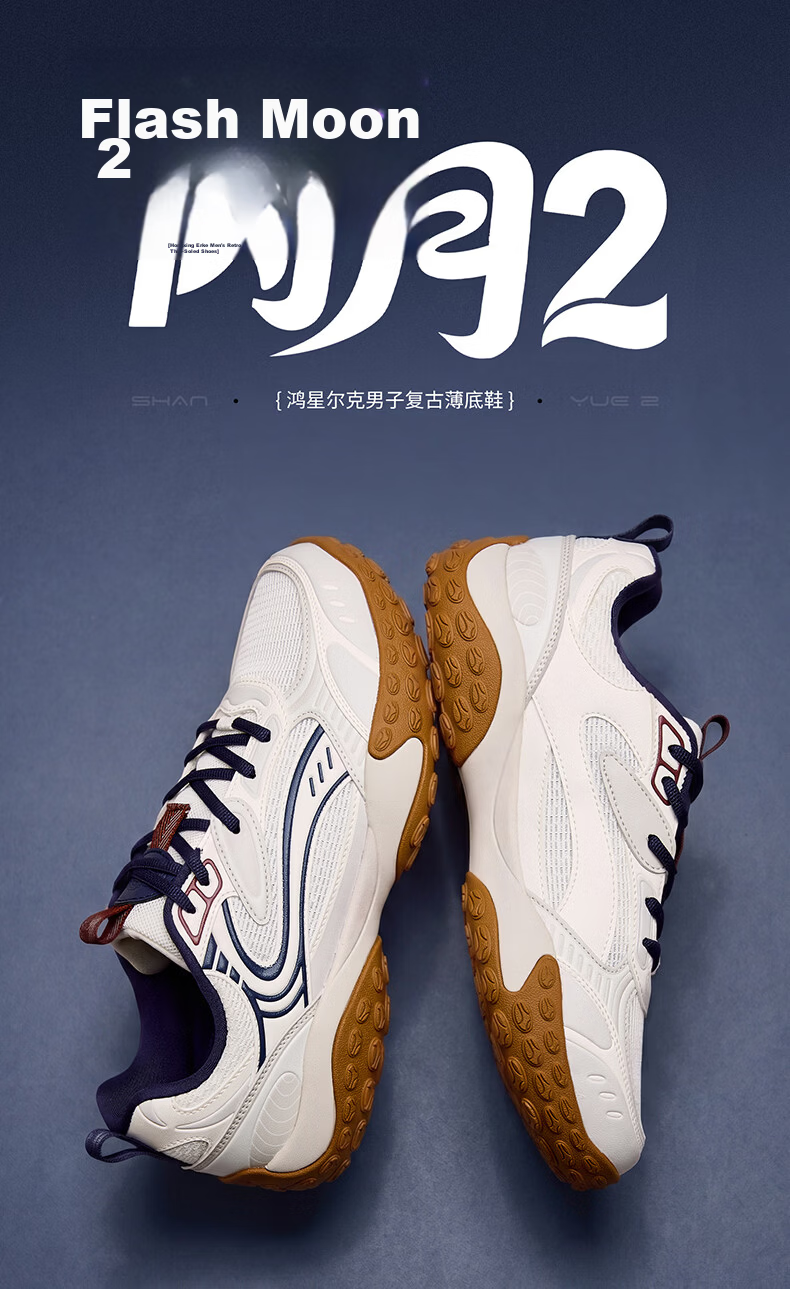 ERKE Flash Moon 2.0 Men's Summer Breathable New German Training Shoes Thin Sole Comfortable Trendy Sports Casual Shoes 1