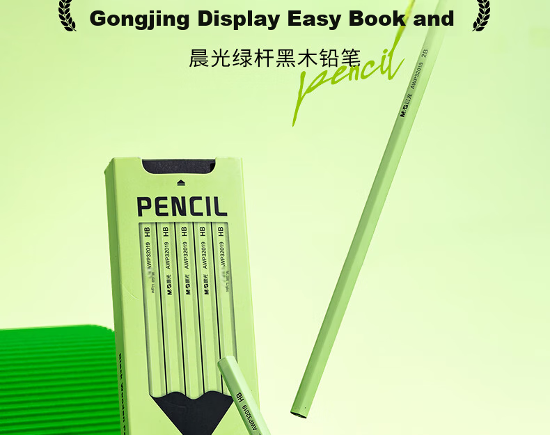 M&G Stationery HB Pencil Black Wood Small Green Hexagonal High-End Pencil for Primary Students Marking Pencil Exam Special Back-to-School Handwriting Drawing 10pcs/Box AWP32019 21