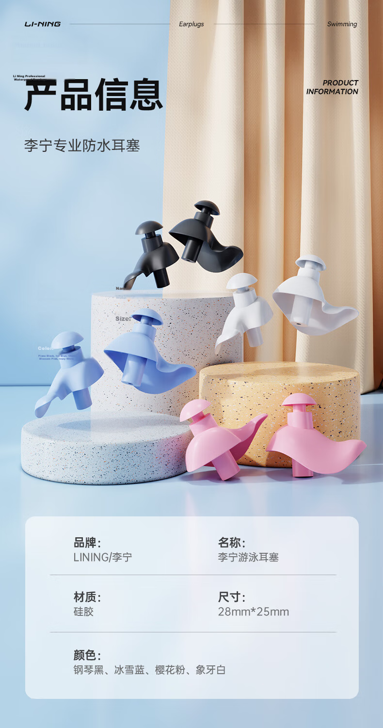 Li-Ning Professional Swimming Earplugs, Soft And Comfortable, Medium Waterproof, for Otitis Externa, Bathing And Swimming Equipment, 709-3 Ice Blue Color 10
