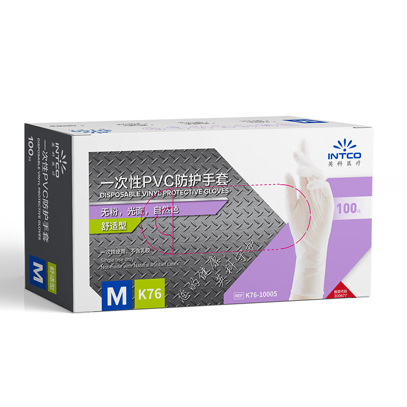Inco Medical Disposable PVC Protective Gloves Comfortable Fit Laboratory Cleaning Small Size S 100pcs/Box