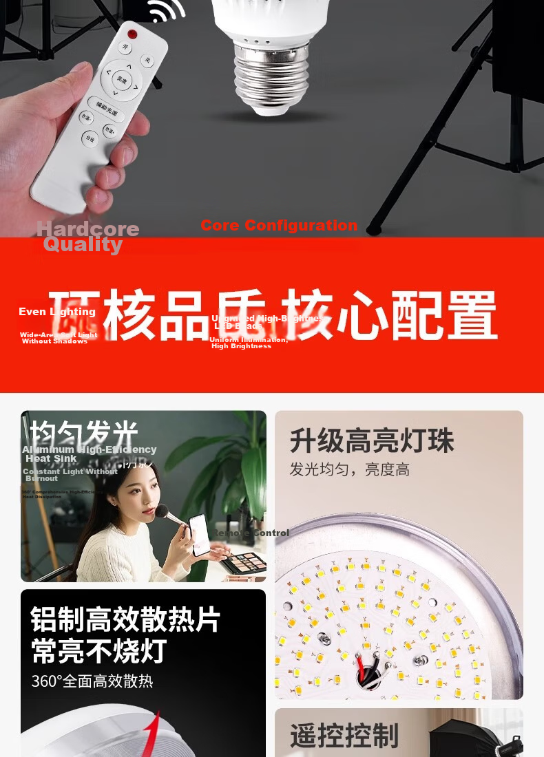 Labata Remote Dimmable LED Photography Bulb E27 Screw Base Super Bright Energy-Saving Live Streaming Soft Light Whitening Fill Light Mushroom Lamp 3
