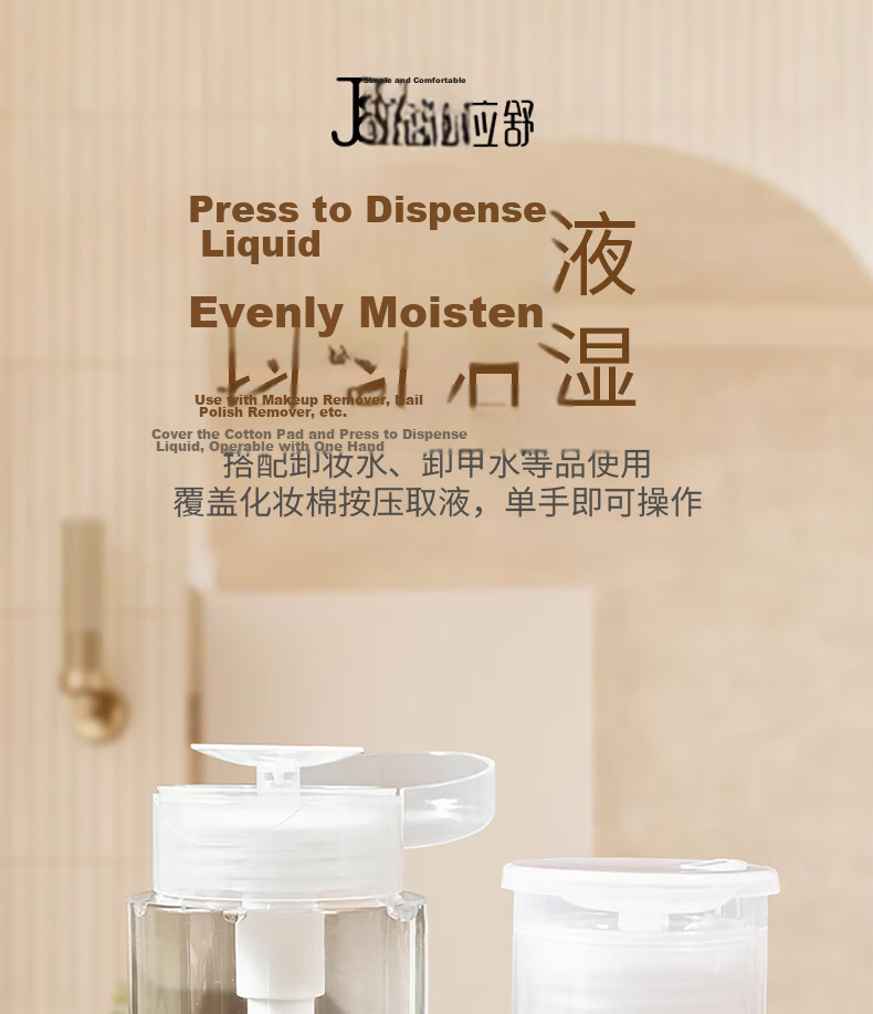 Jianyingshu Makeup Remover Pump Dispenser Bottle 50ml, Pump Dispenser Bottle for Makeup Remover, Pump Dispenser Bottle for Skincare Products 1