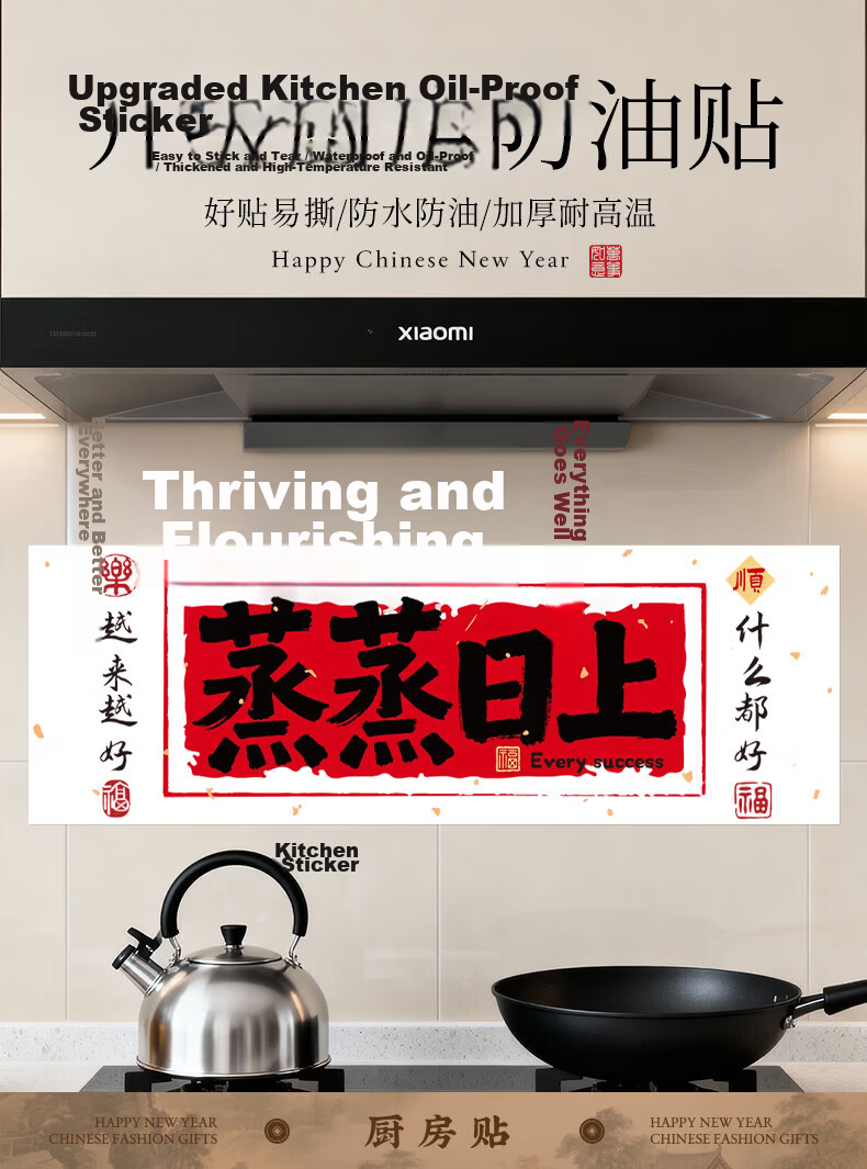 Xinxinjingyi Housewarming Blessing Stickers for Main Door, Moving to New Home, House-Entering with Adhesive Backing, Hundred Blessings Stickers, New Home Decoration And Arrangement Supplies 1