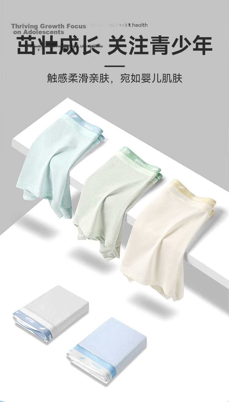 Hongdou Teen Boys Development Period Summer Boxer Briefs 10A Antibacterial Ice Silk Breathable Cool Underwear for Older Children 7