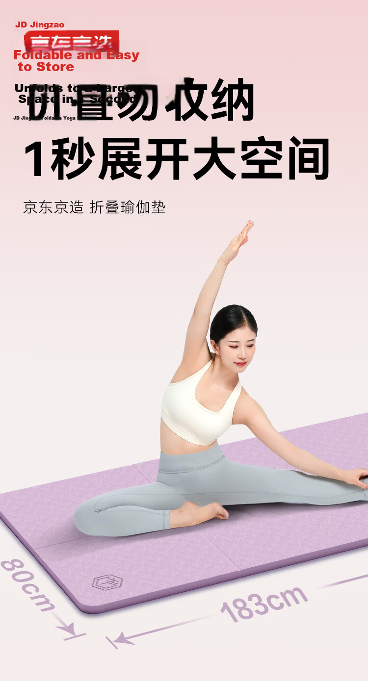 JD Jingzao TPE Foldable Yoga Mat Student Portable Home Fitness Mat Non-slip Shock Absorption Gray 183*61cm 1