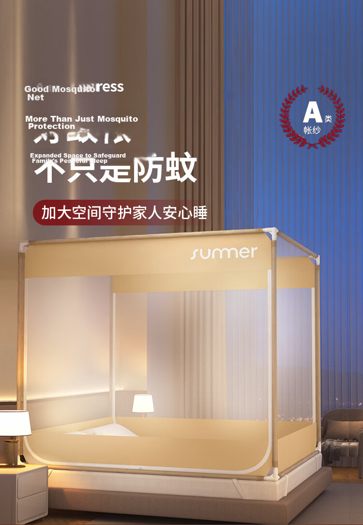 MUJI Mosquito Net [Class A Dense Mesh] Anti-Fall Anti-Collision Seamless Mosquito Net Full Enclosure for 1.5x2m Bed 1