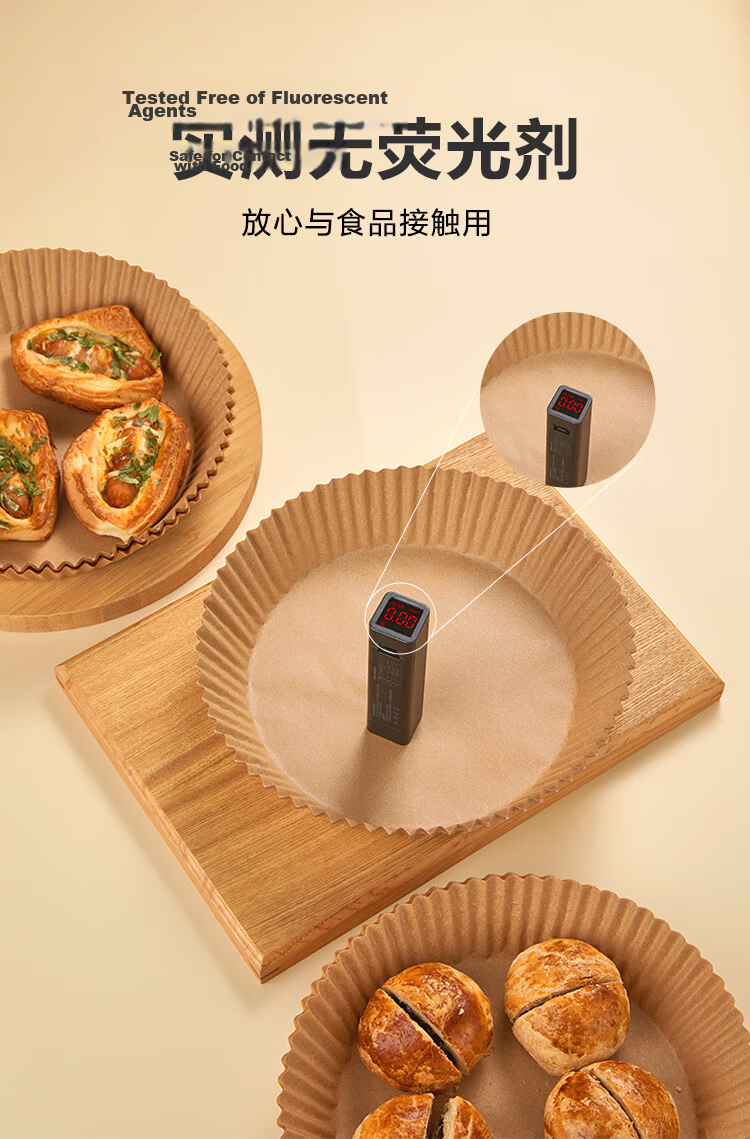 JD Jingzao Air Fryer Parchment Paper Baking Oven Liner Silicone Oil Paper for Air Fryers Over 3L [100 Pieces] 6