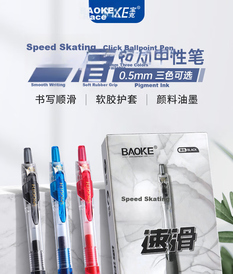 BAOKE PC1950 0.5mm Retractable Gel Pen Soft Grip Bullet Tip Smooth Writing Exam Marking Signature Pen 12pcs/Box Blue 1